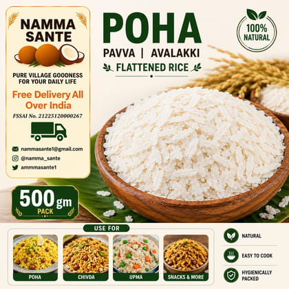 Poha, Pavva, Avalakki, Flattened Rice, Beaten Rice 500gm