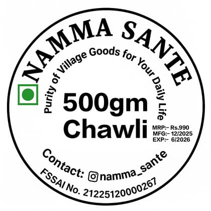 Lobia, Chawli, Barbati, Karamani 500gm