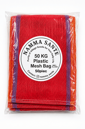 50 KG Plastic Mesh Bag, 50 KG Plastic Net Bag, 50 KG Sabzi Jali Bag, 50 KG Vegetable Mesh Sack, 50 KG Tarakari Jali Cheela 50piec 