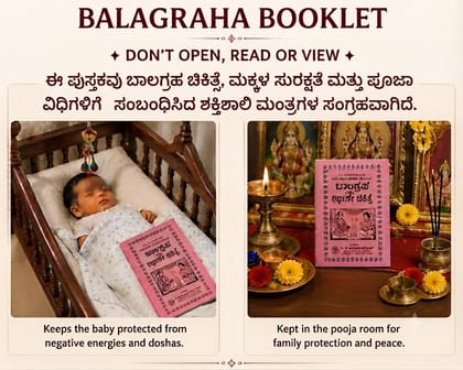  Balagraha Mattu Garbhini Chikitse, Balagraha Book, Kannada Balagraha Book, Balagraha Pooja Book, Balagraha Pooja Vidhi
