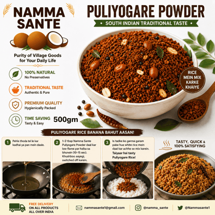 Pulivakre Powder, Puliyogare Powder, Puliyodarai Mix, Tamarind Rice Mix, Imli Rice Masala 500gm